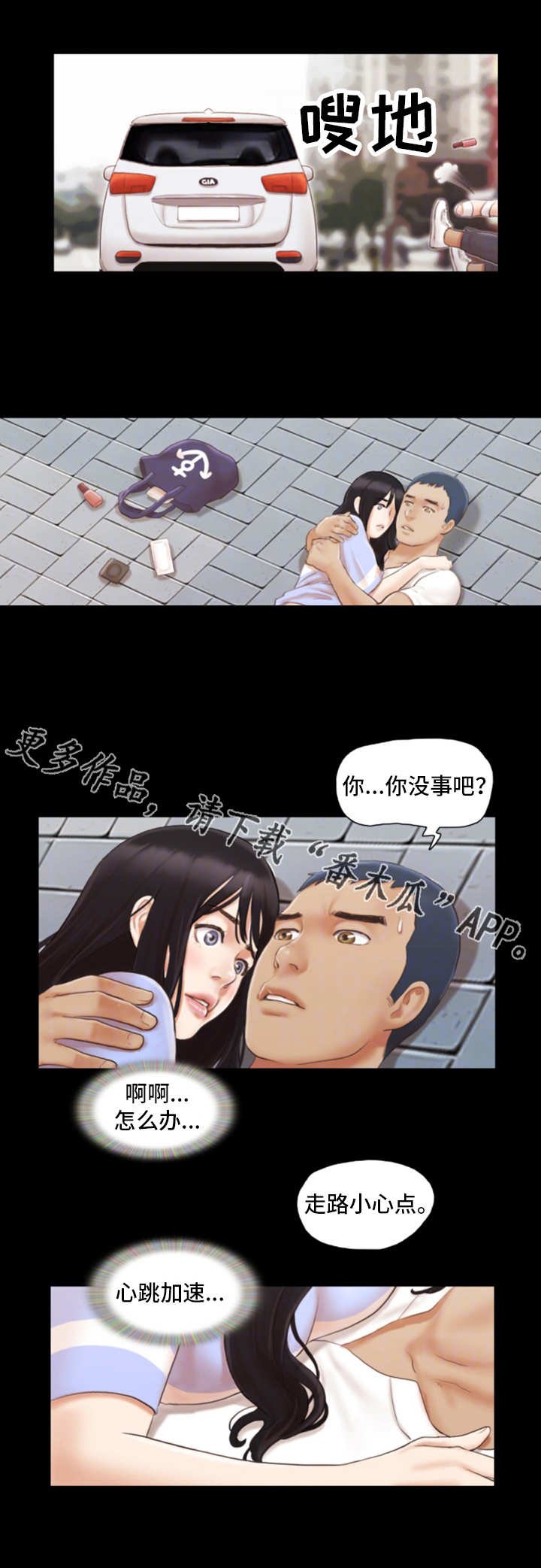 第20章：忘不掉