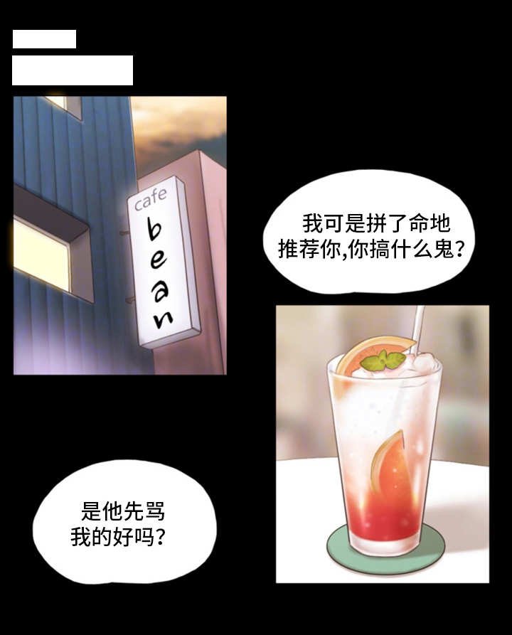 第21章：疑惑