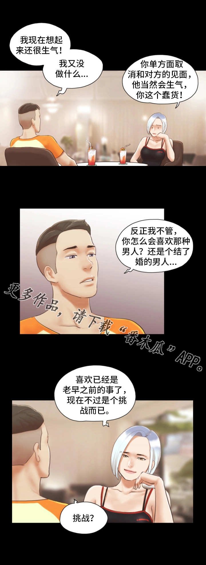 第21章：疑惑