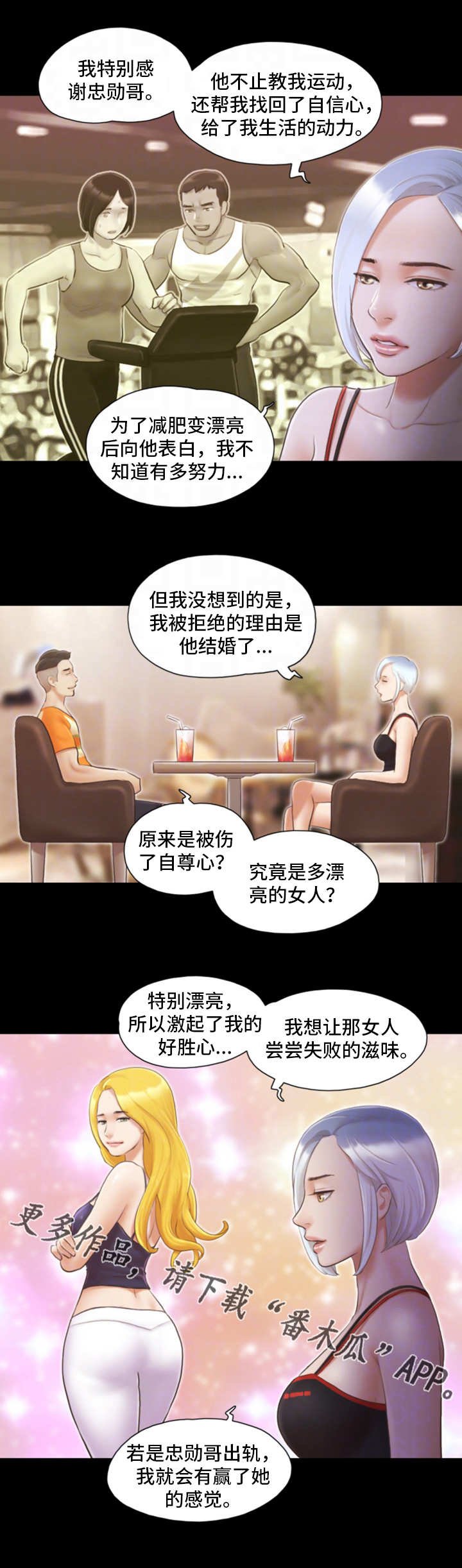 第21章：疑惑