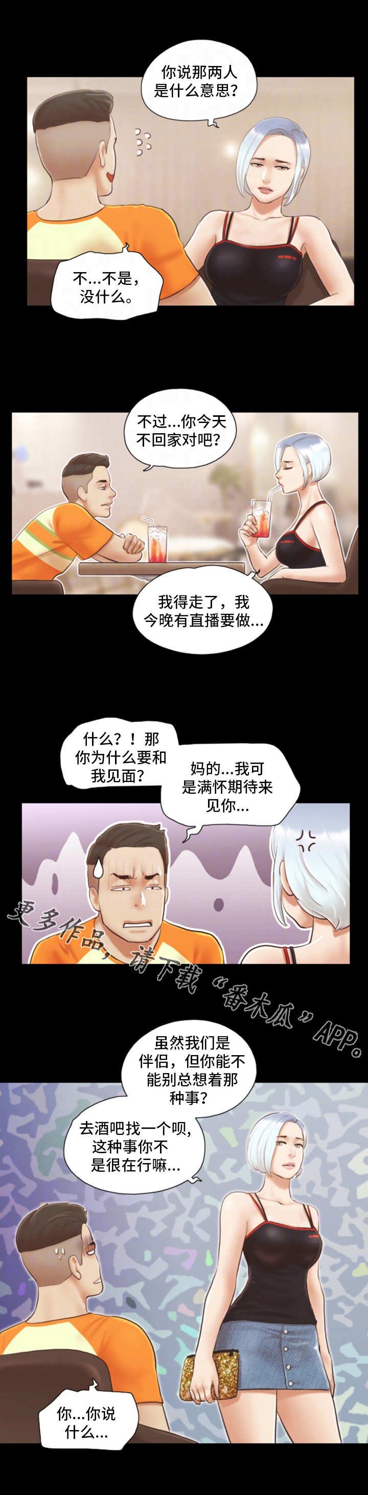 第21章：疑惑