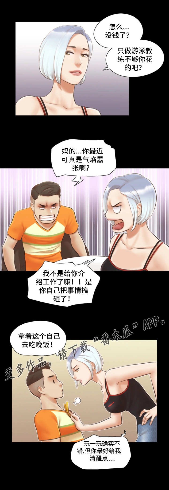 第21章：疑惑