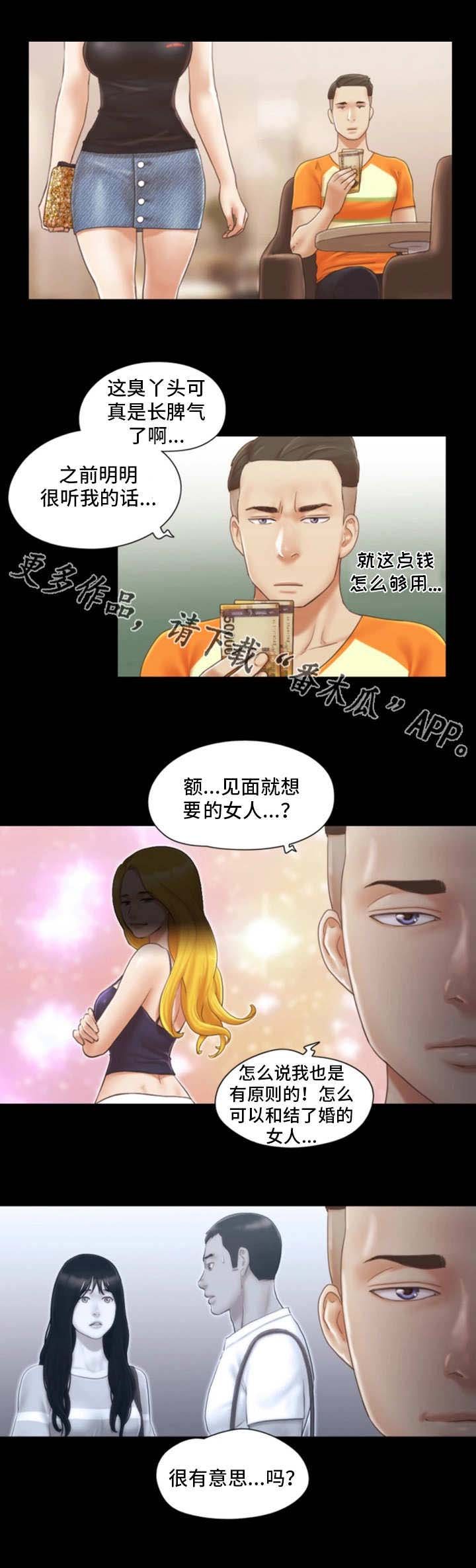 第21章：疑惑