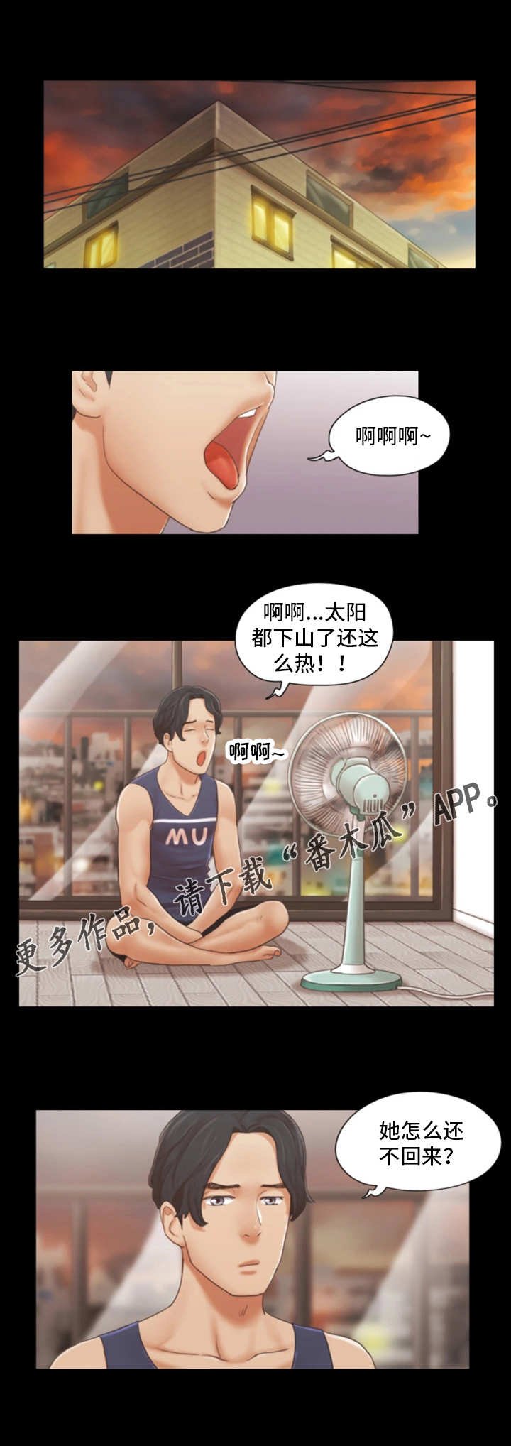 第21章：疑惑