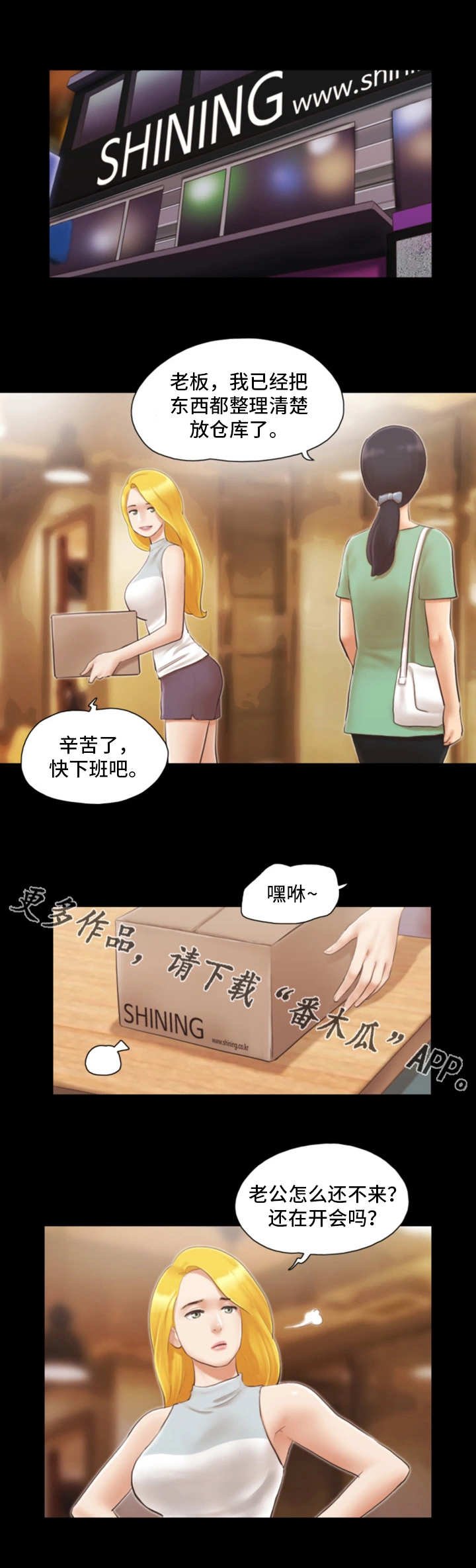 第21章：疑惑