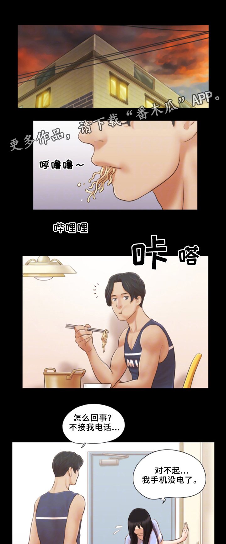 第22章：忏悔