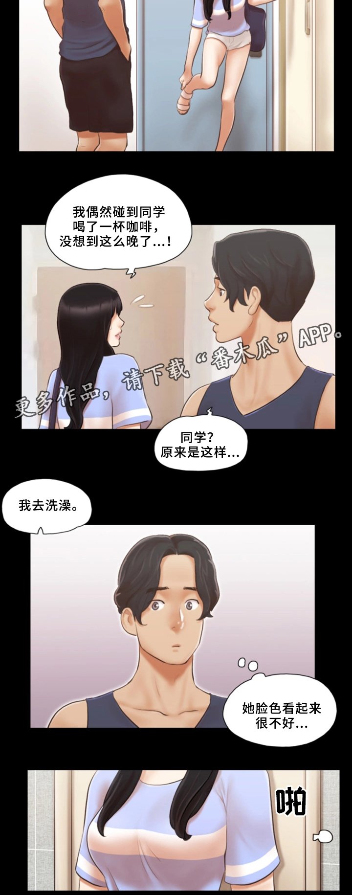 第22章：忏悔