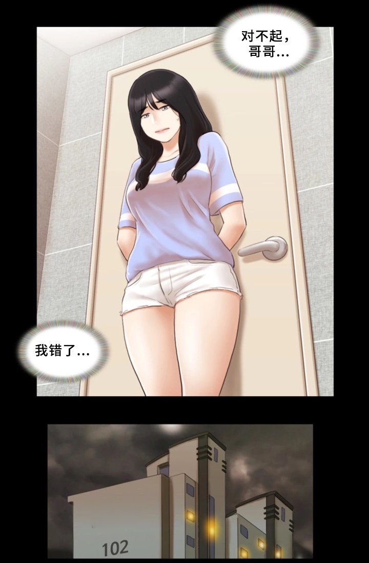 第22章：忏悔