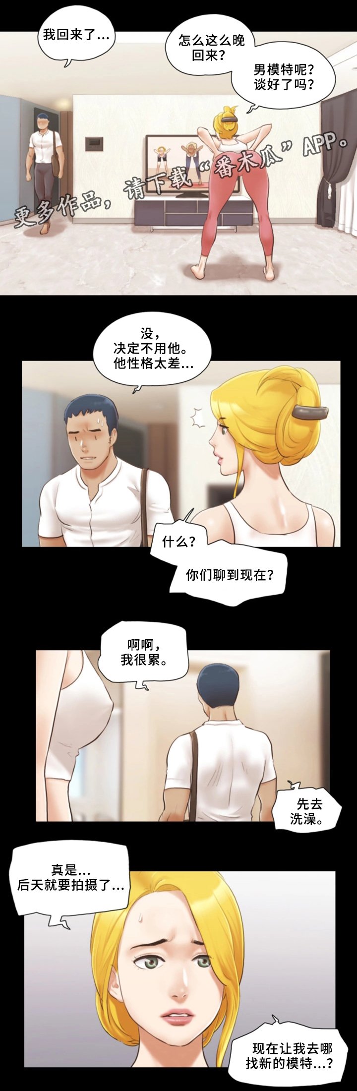 第22章：忏悔