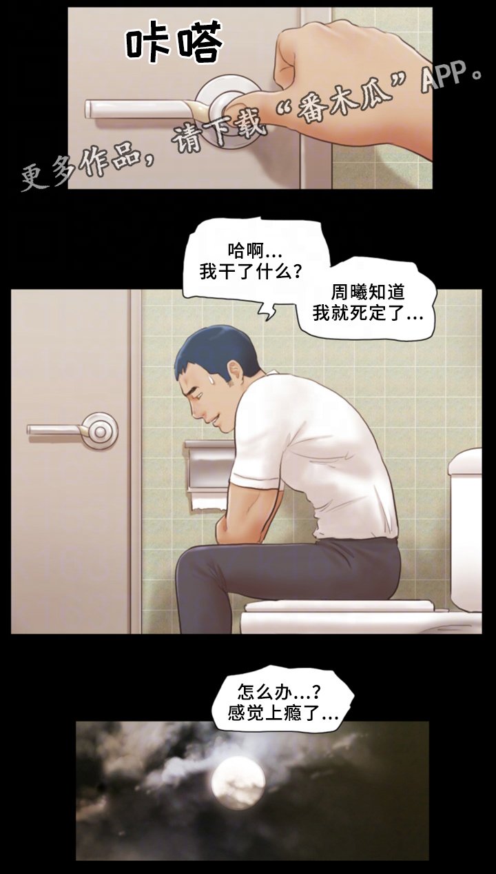 第22章：忏悔