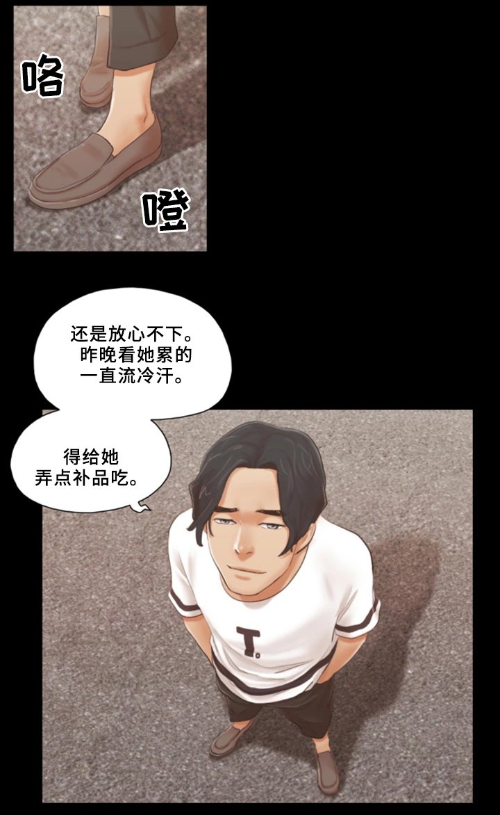 第23章：互相吸引
