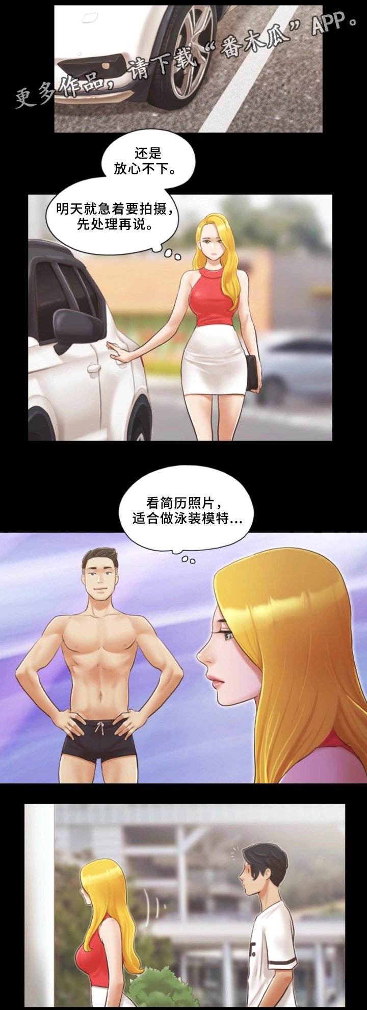 第23章：互相吸引