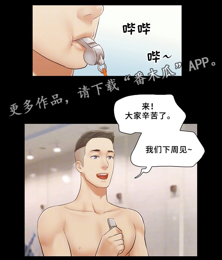 第23章：互相吸引