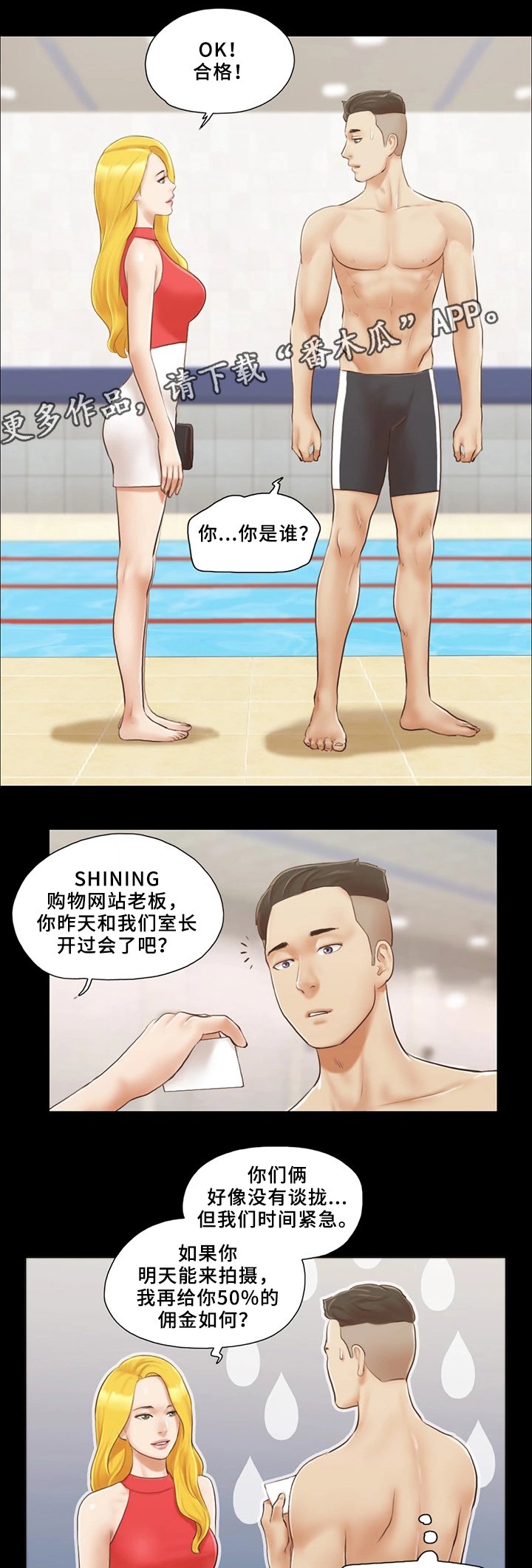 第23章：互相吸引