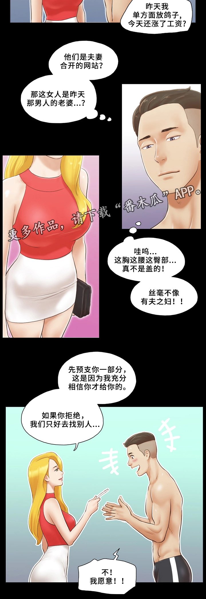 第23章：互相吸引
