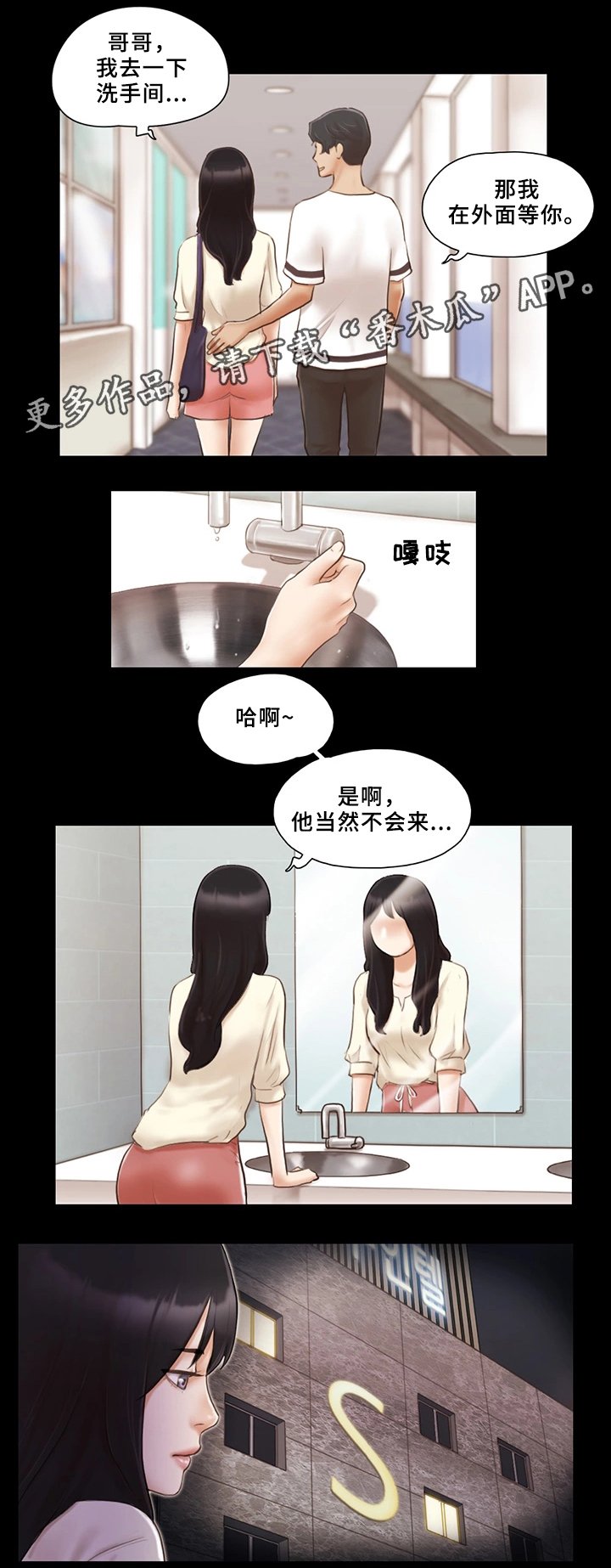 第23章：互相吸引