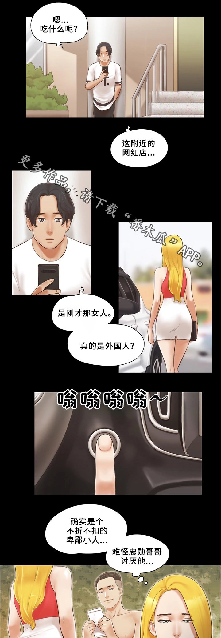 第24章：败露