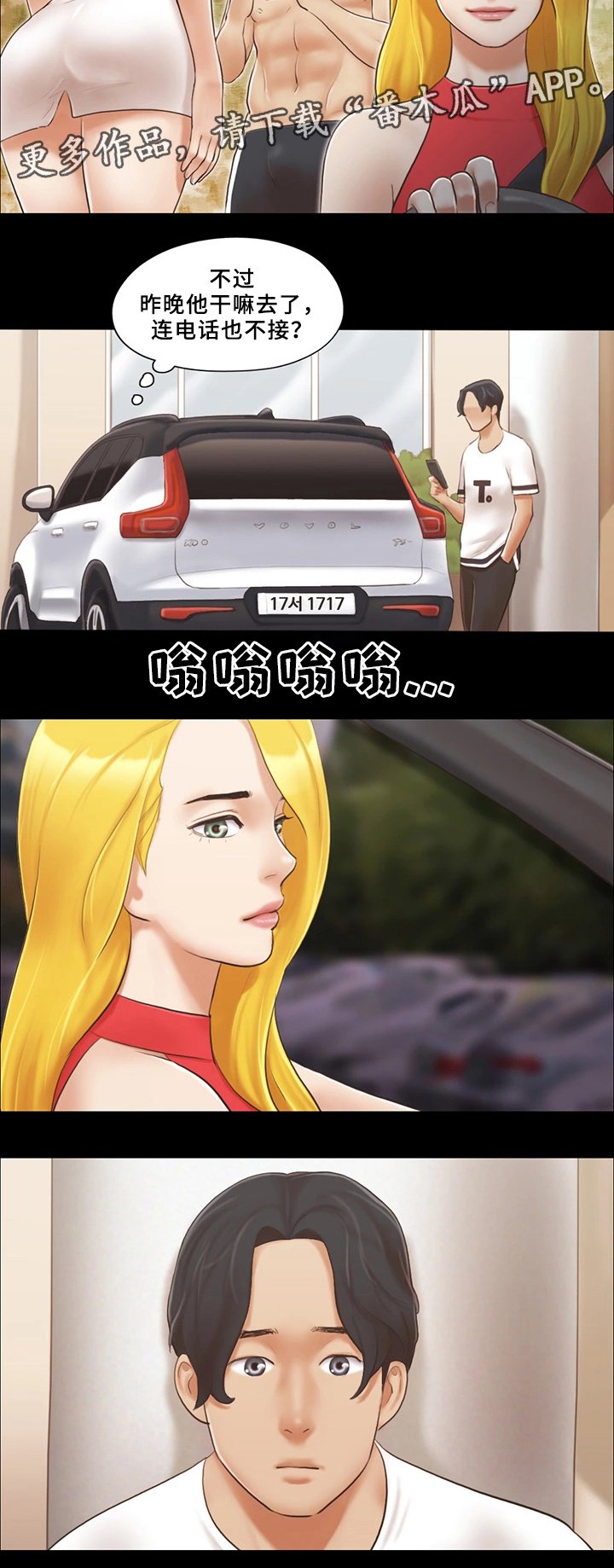 第24章：败露