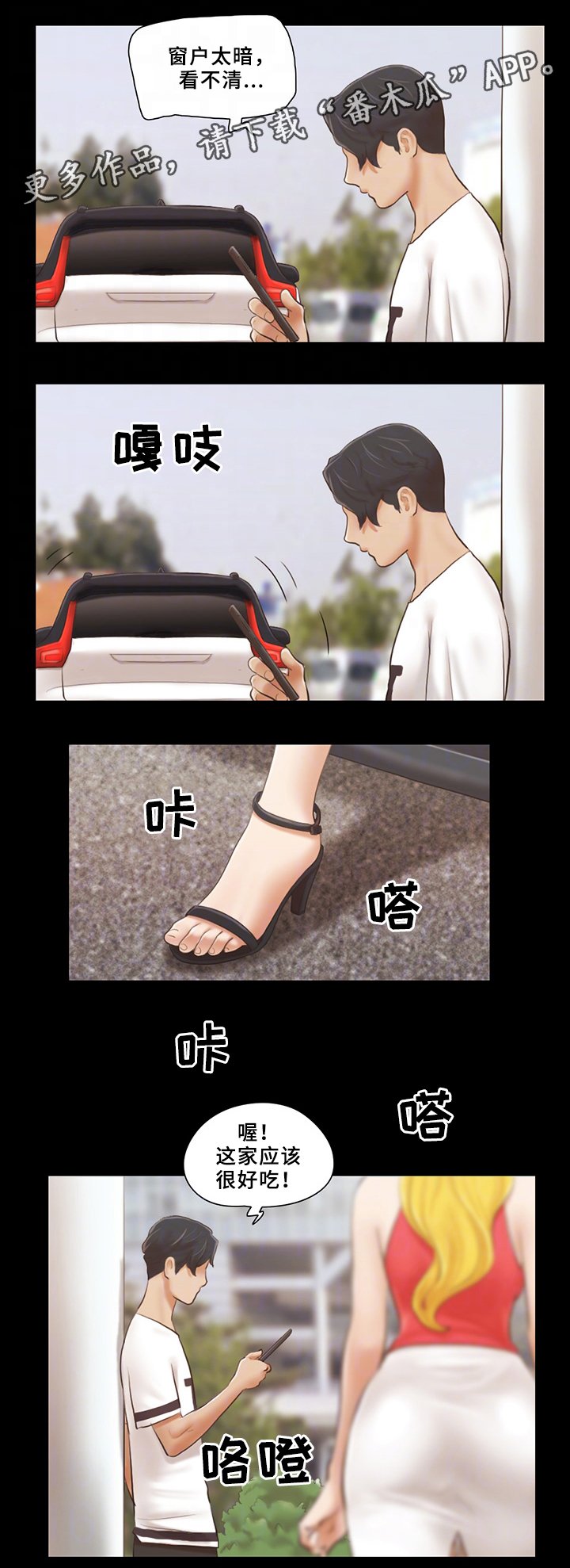 第24章：败露