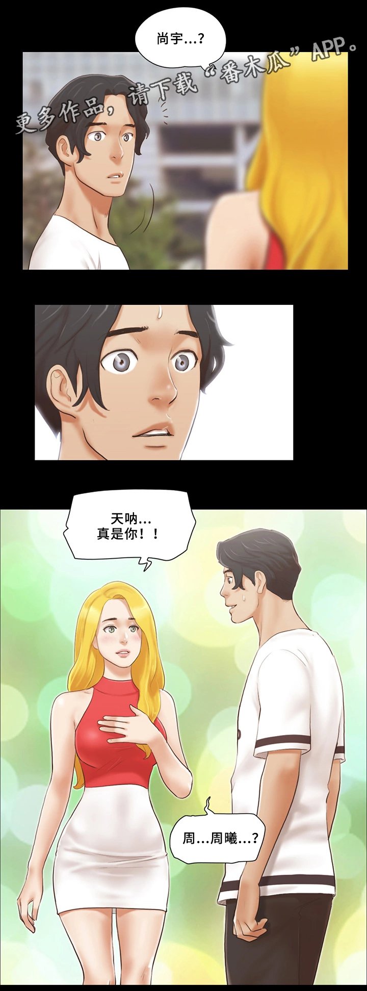 第24章：败露