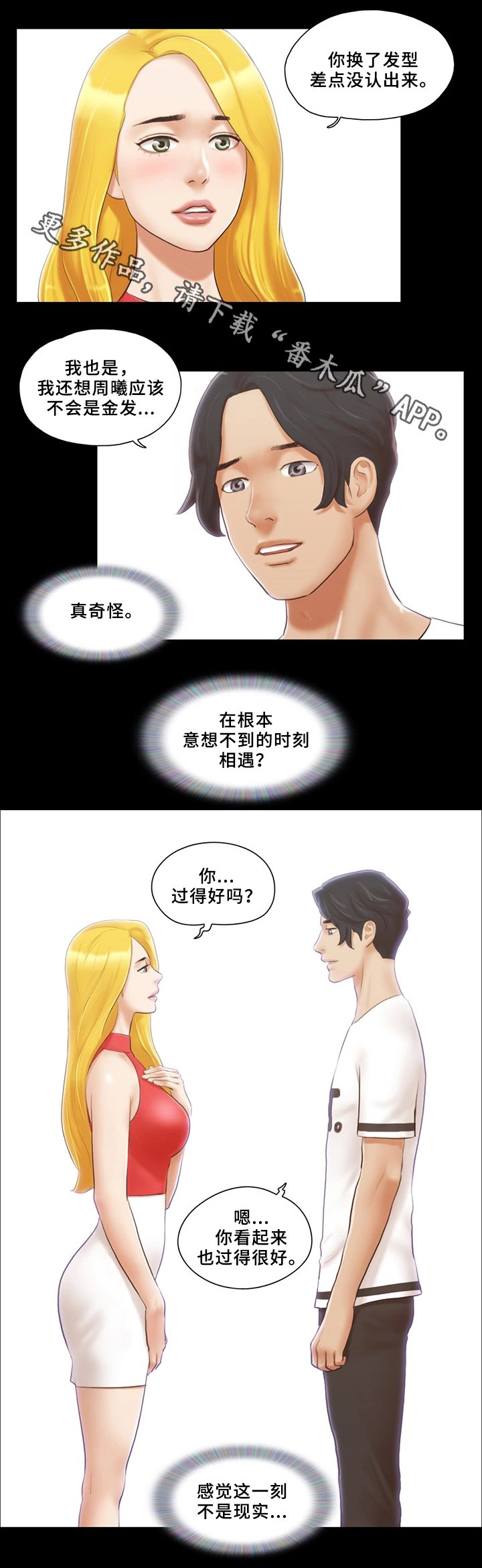 第24章：败露