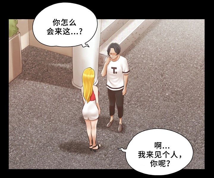 第24章：败露