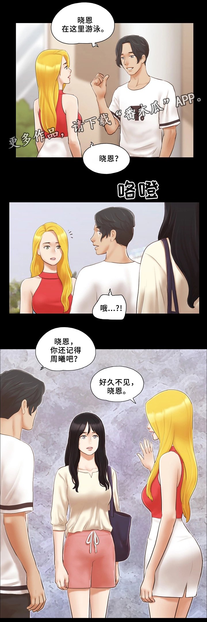 第24章：败露