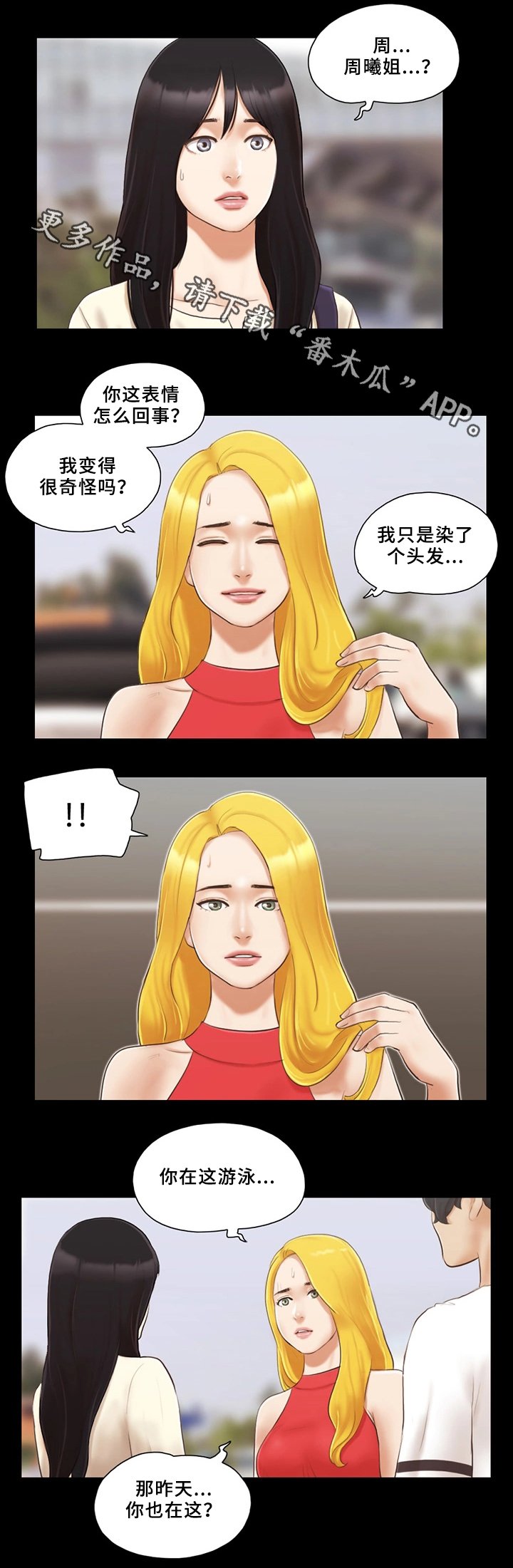 第24章：败露