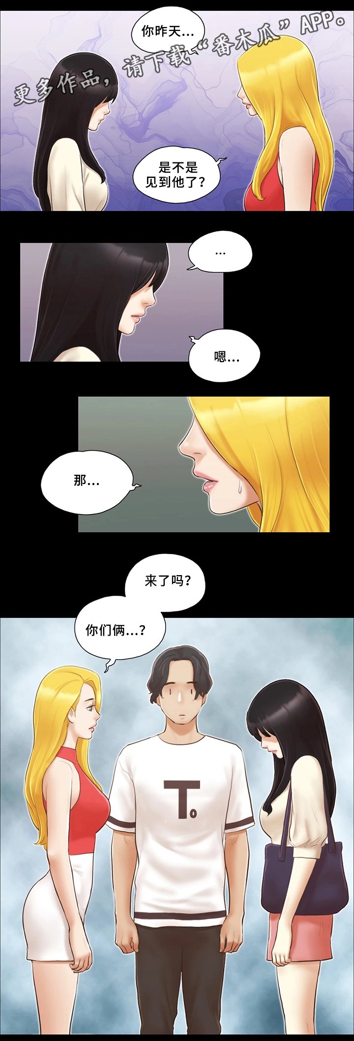 第24章：败露
