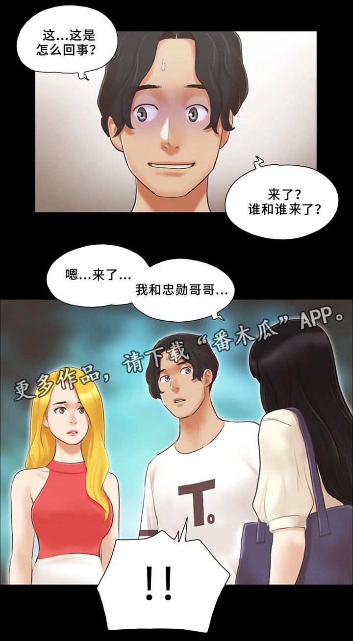 第24章：败露