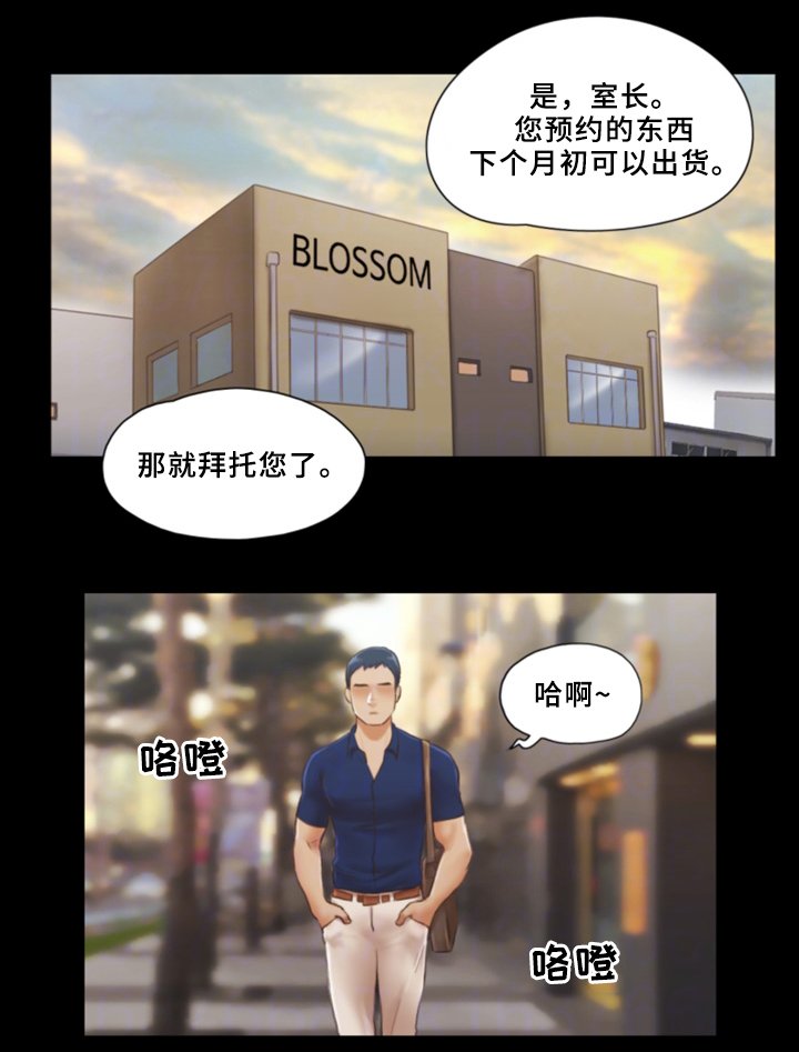 第24章：败露