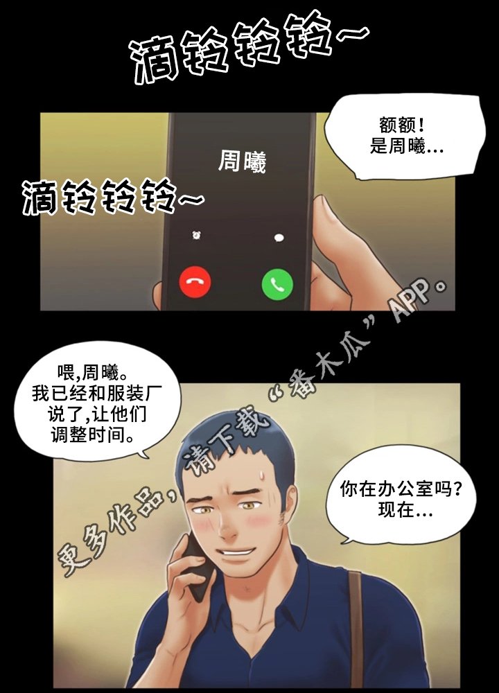 第24章：败露