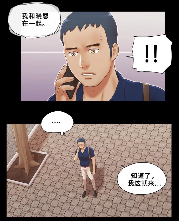 第24章：败露