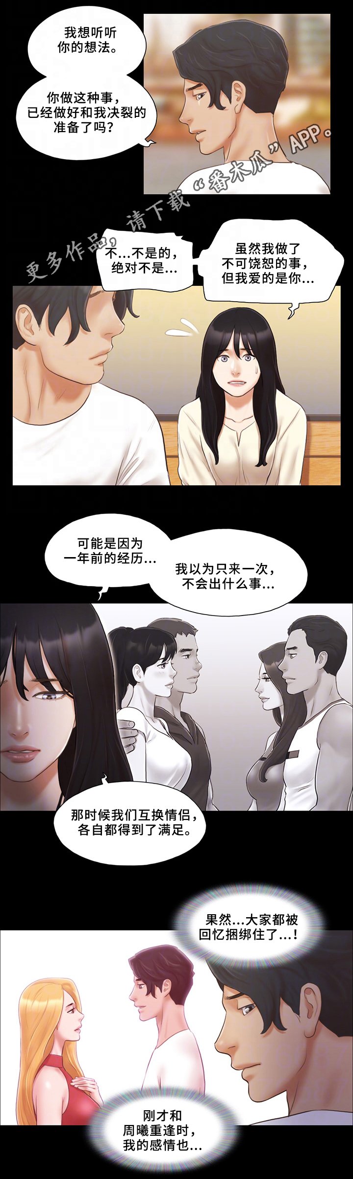 第25章：报复