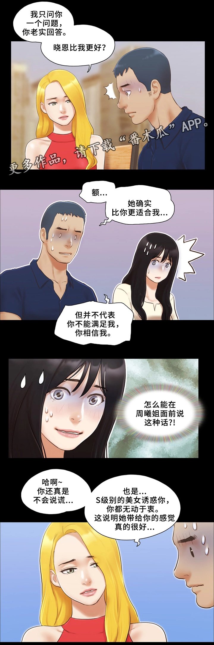 第25章：报复