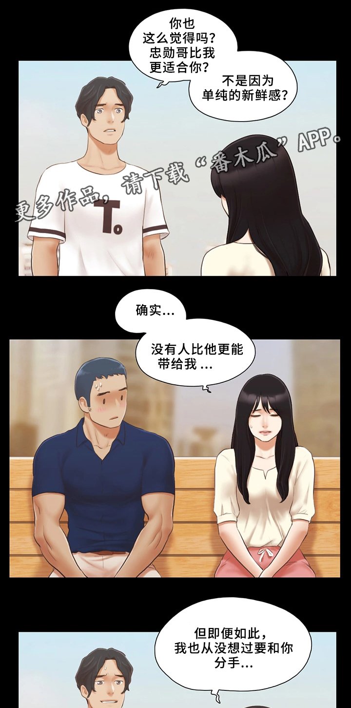 第25章：报复
