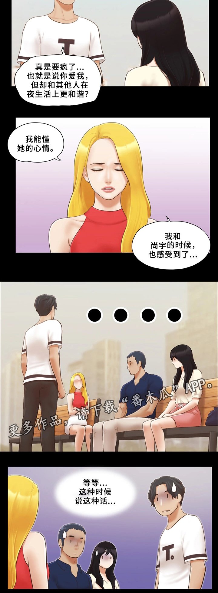 第25章：报复
