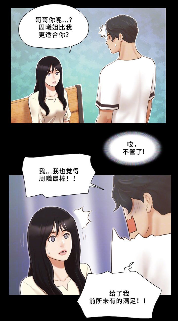 第25章：报复