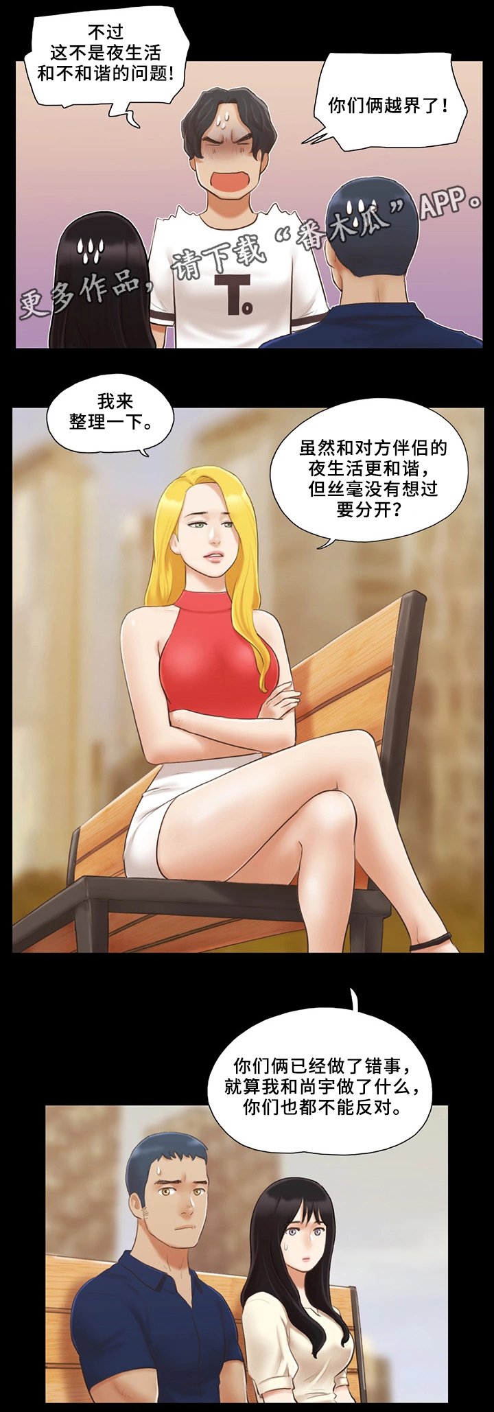 第25章：报复