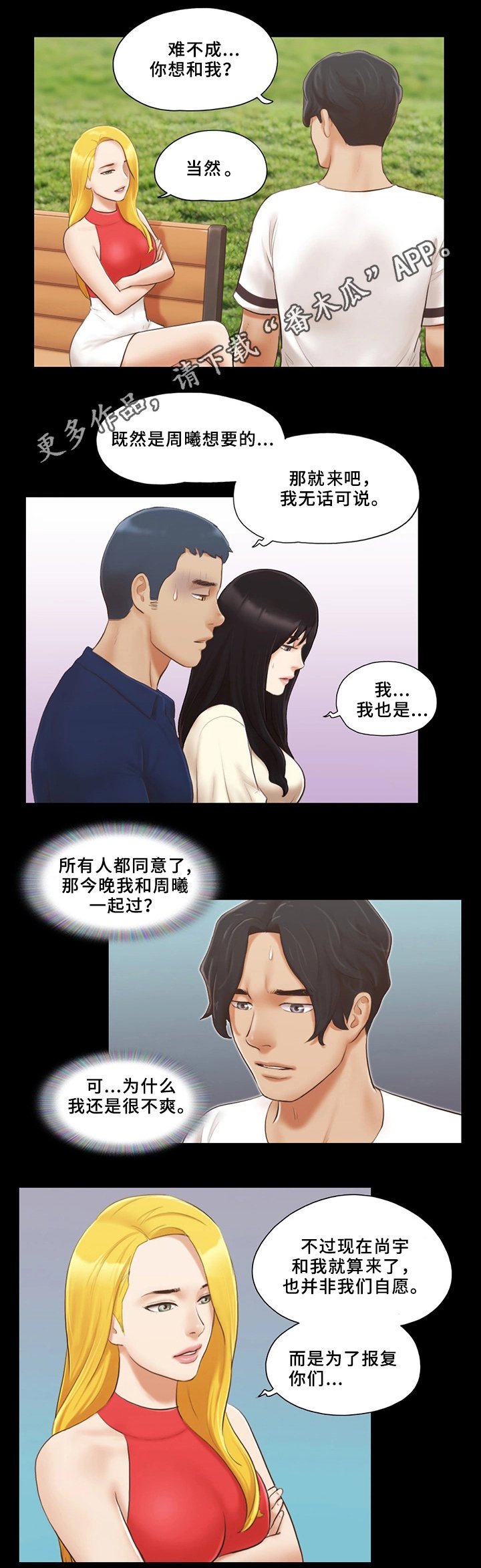 第25章：报复