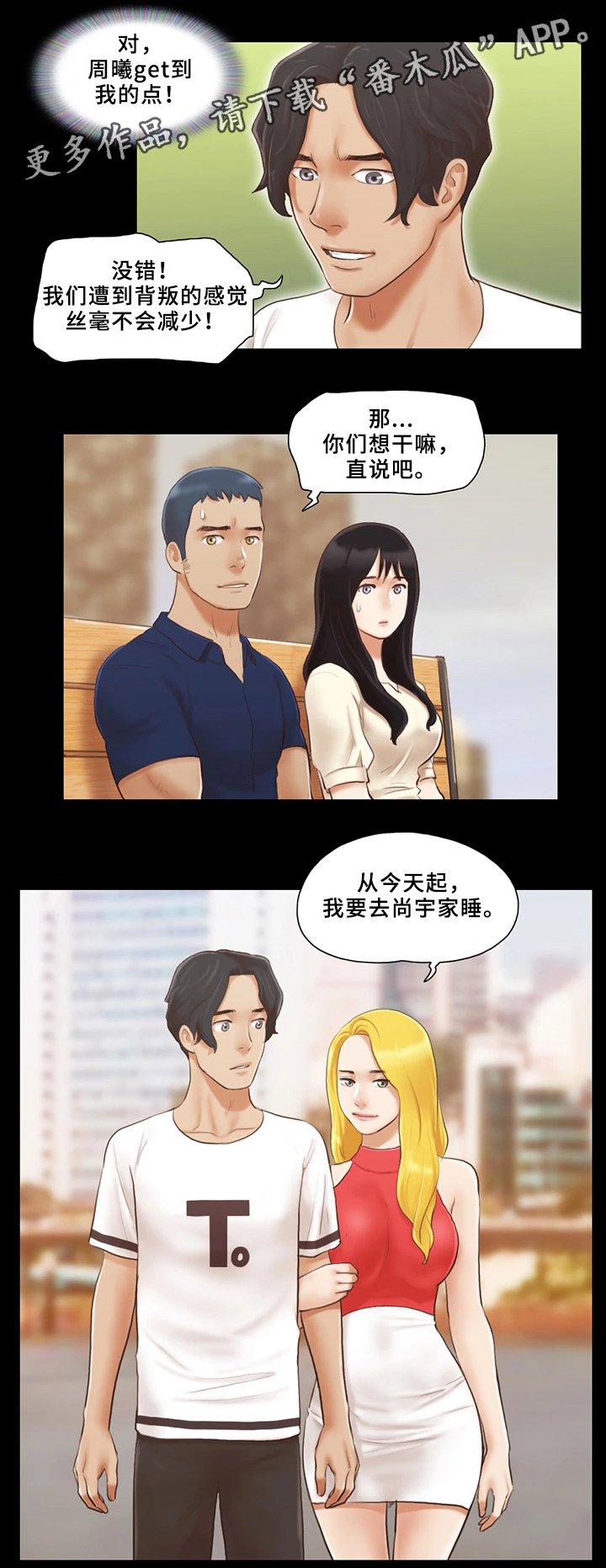 第25章：报复
