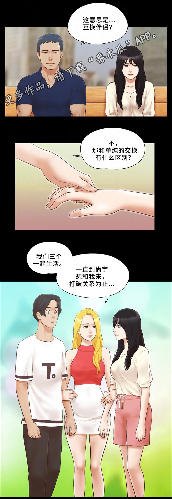 第25章：报复
