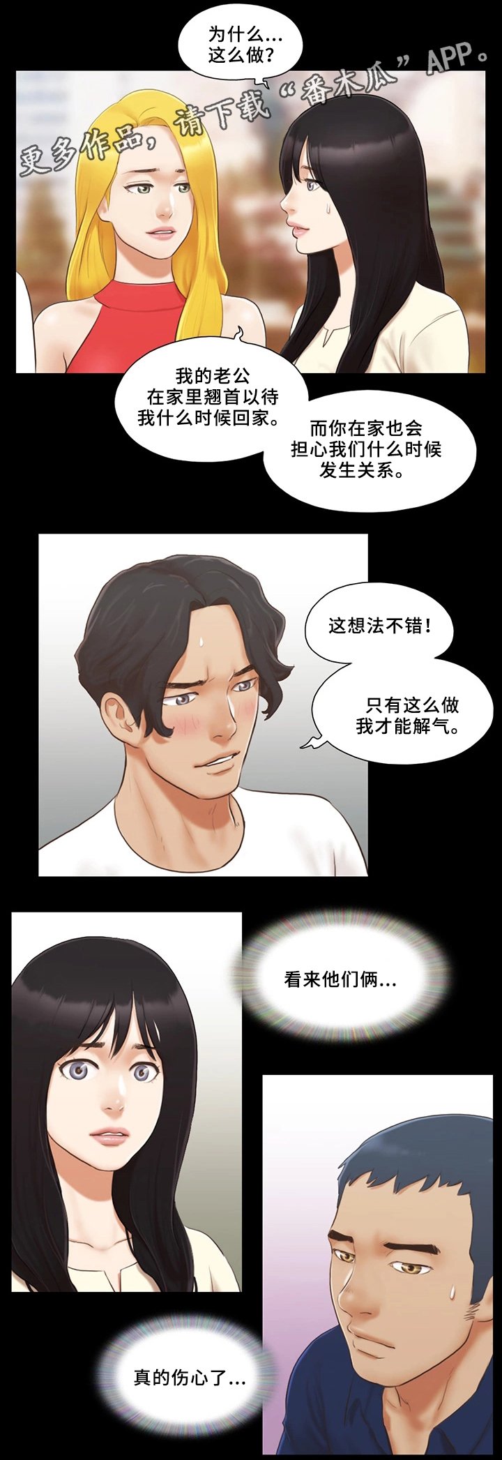 第25章：报复
