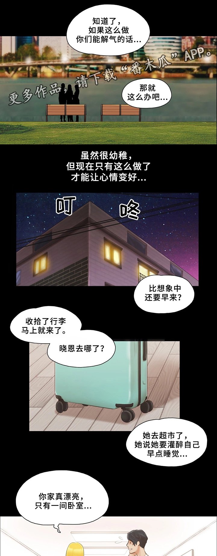 第25章：报复