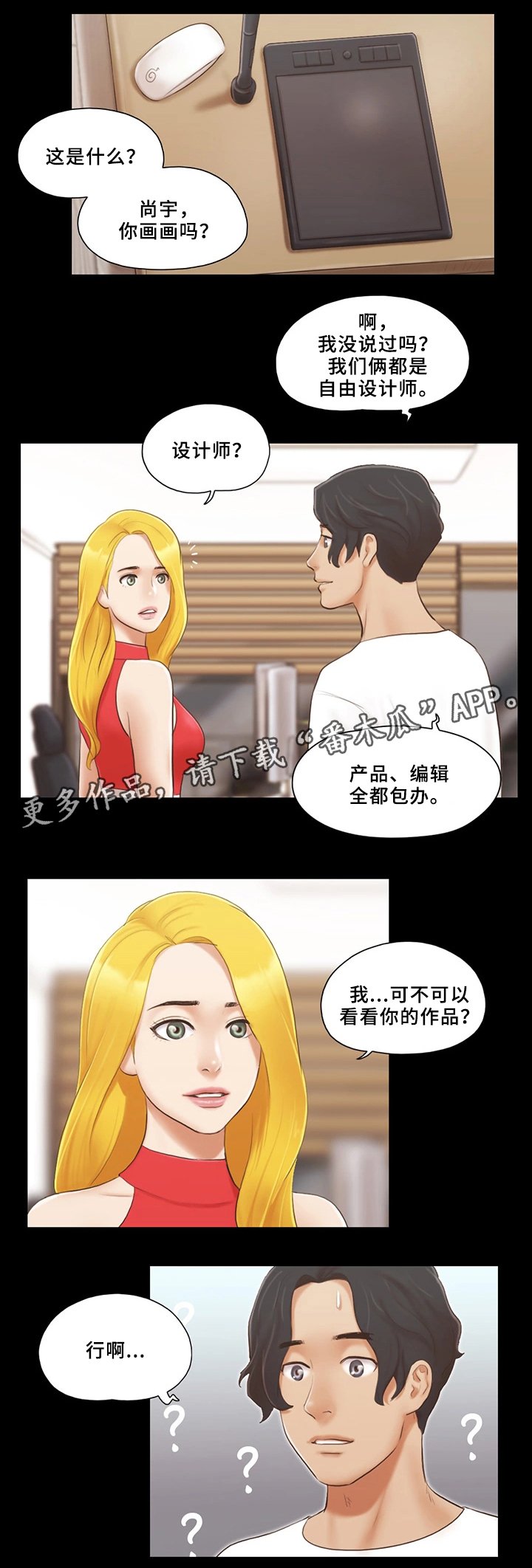 第25章：报复