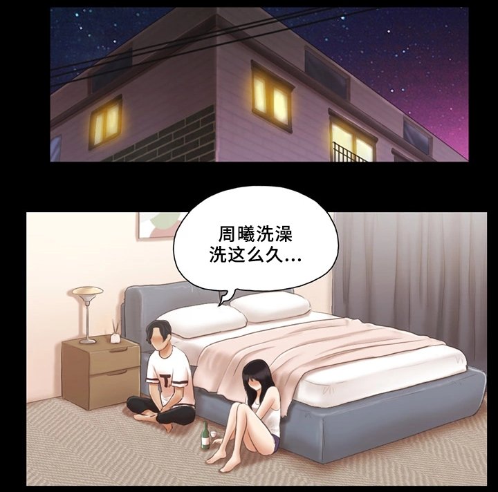 第26章：晚安