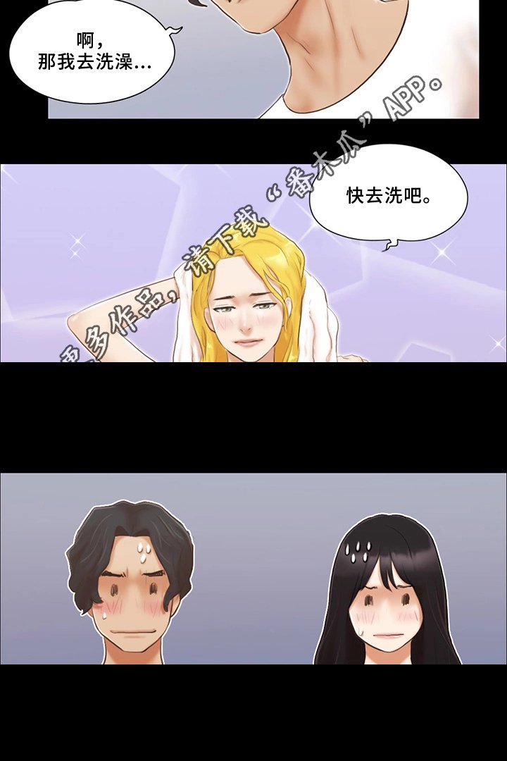 第26章：晚安