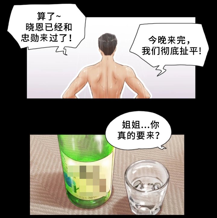 第26章：晚安