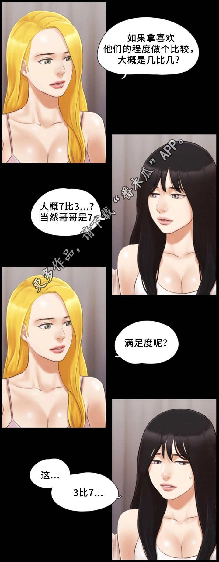 第26章：晚安