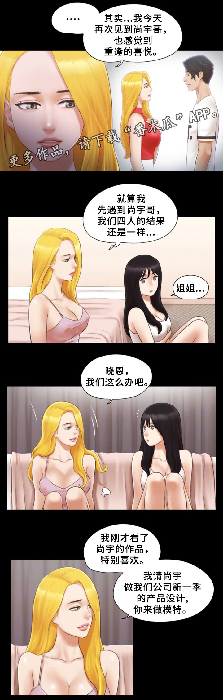 第26章：晚安
